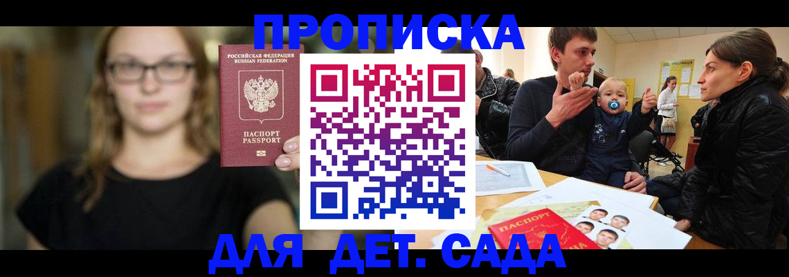 прописка для военкомата в Арзамасе