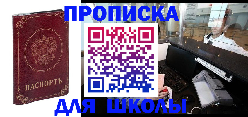 временная регистрация законно в Арзамасе