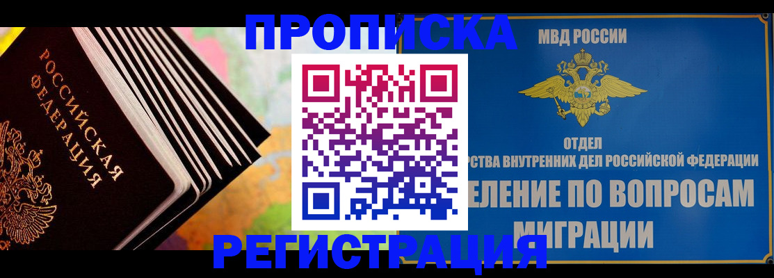 временная прописка в Арзамасе