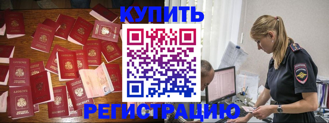 прописка для военкомата в Арзамасе