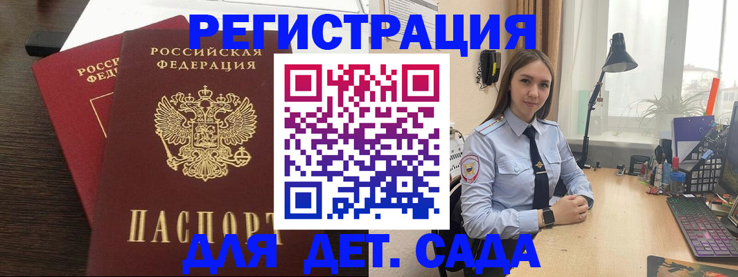 где прописаться в Арзамасе